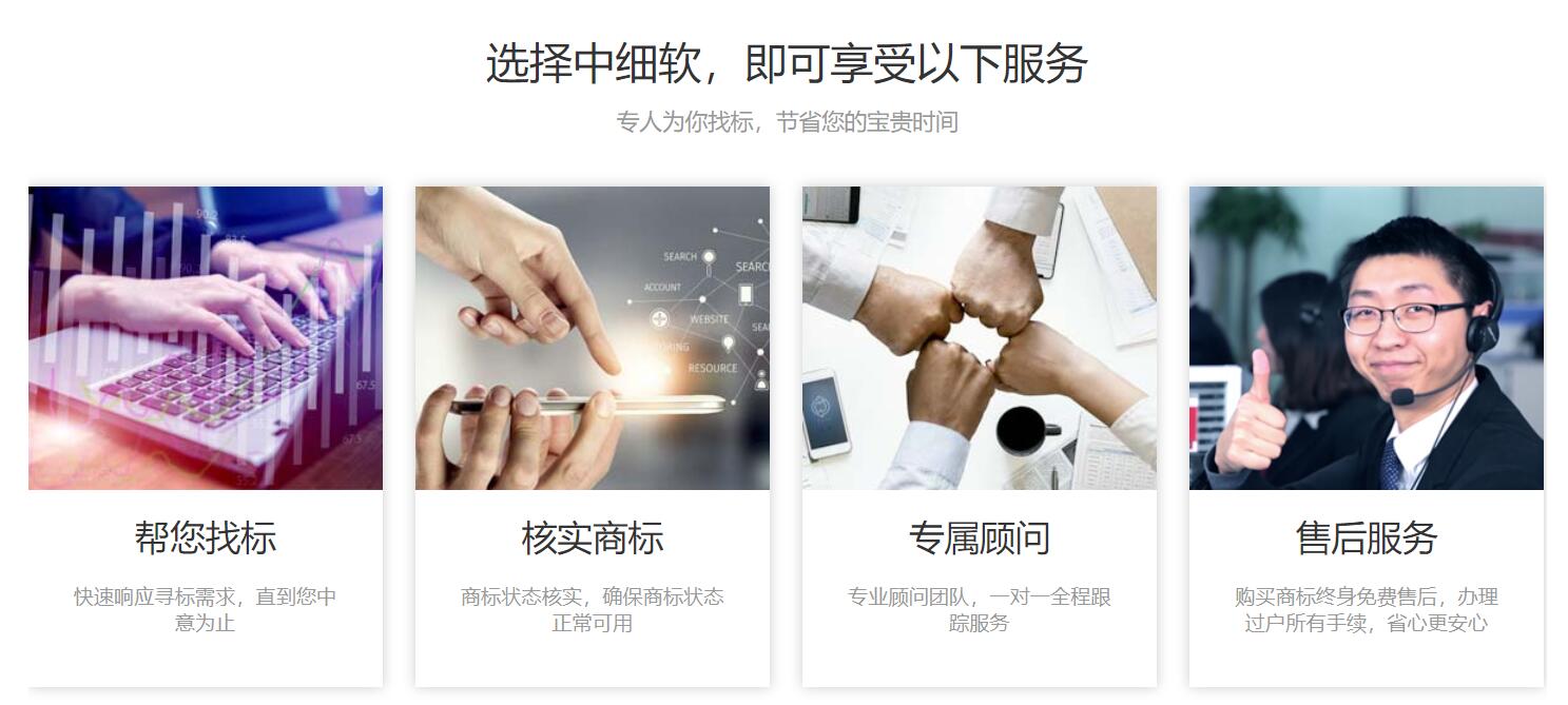 商標(biāo)交易平臺(tái)購(gòu)買商標(biāo)的流程