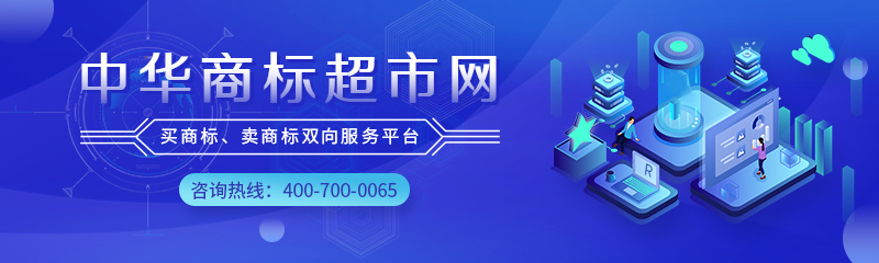 上海地區創業者想要購買一個商標要怎么做？