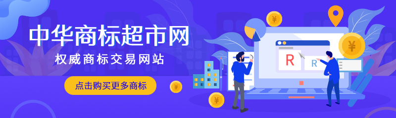 商標轉讓如何定價?