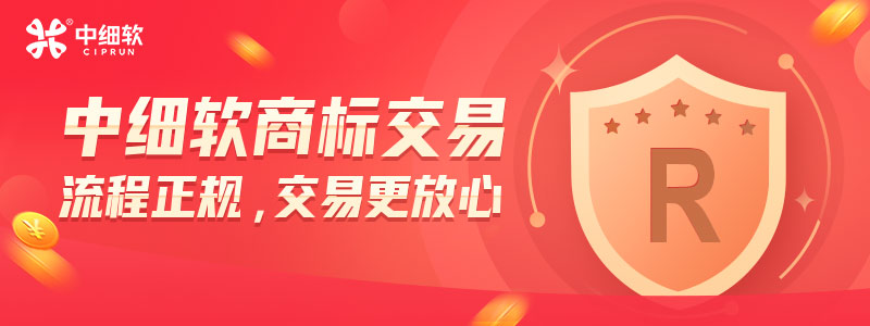 唐山地區(qū)怎么購買閑置商標(biāo)？