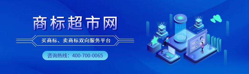 牡丹江市企業(yè)怎么購買閑置商標(biāo)呢？